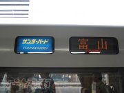 富山鉄旅〜JR貨物富山機関区