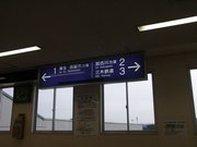三木鉄道と北条鉄道と神戸電鉄と