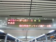 2012年春の18きっぷ的乗りつぶし〜久留里線・内房線